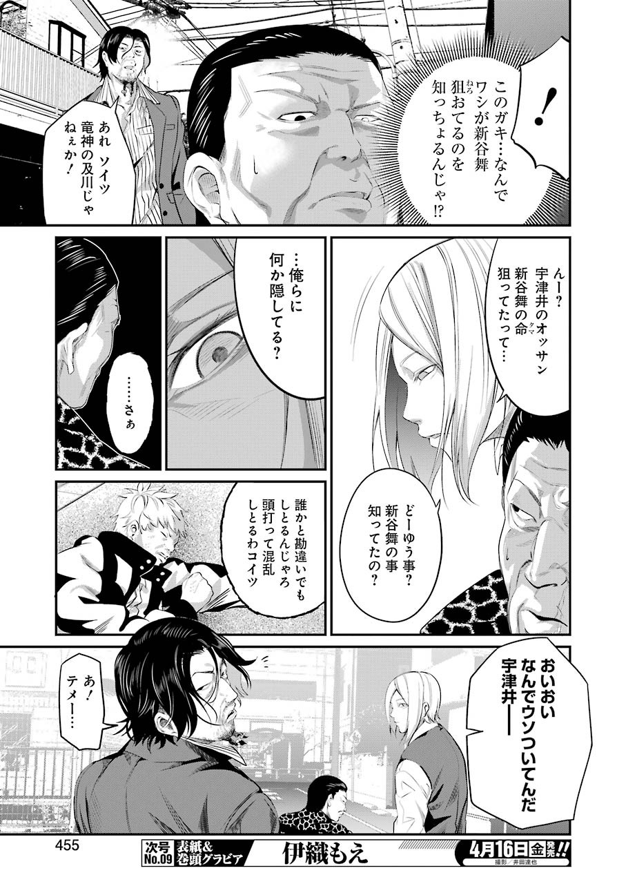 GOKUDO PARASITES - raw - Chapter 41 - https://jpdd.ccdd.to/JPDD/gokudoparasites/162508/gy1fqymsjs5.jpg