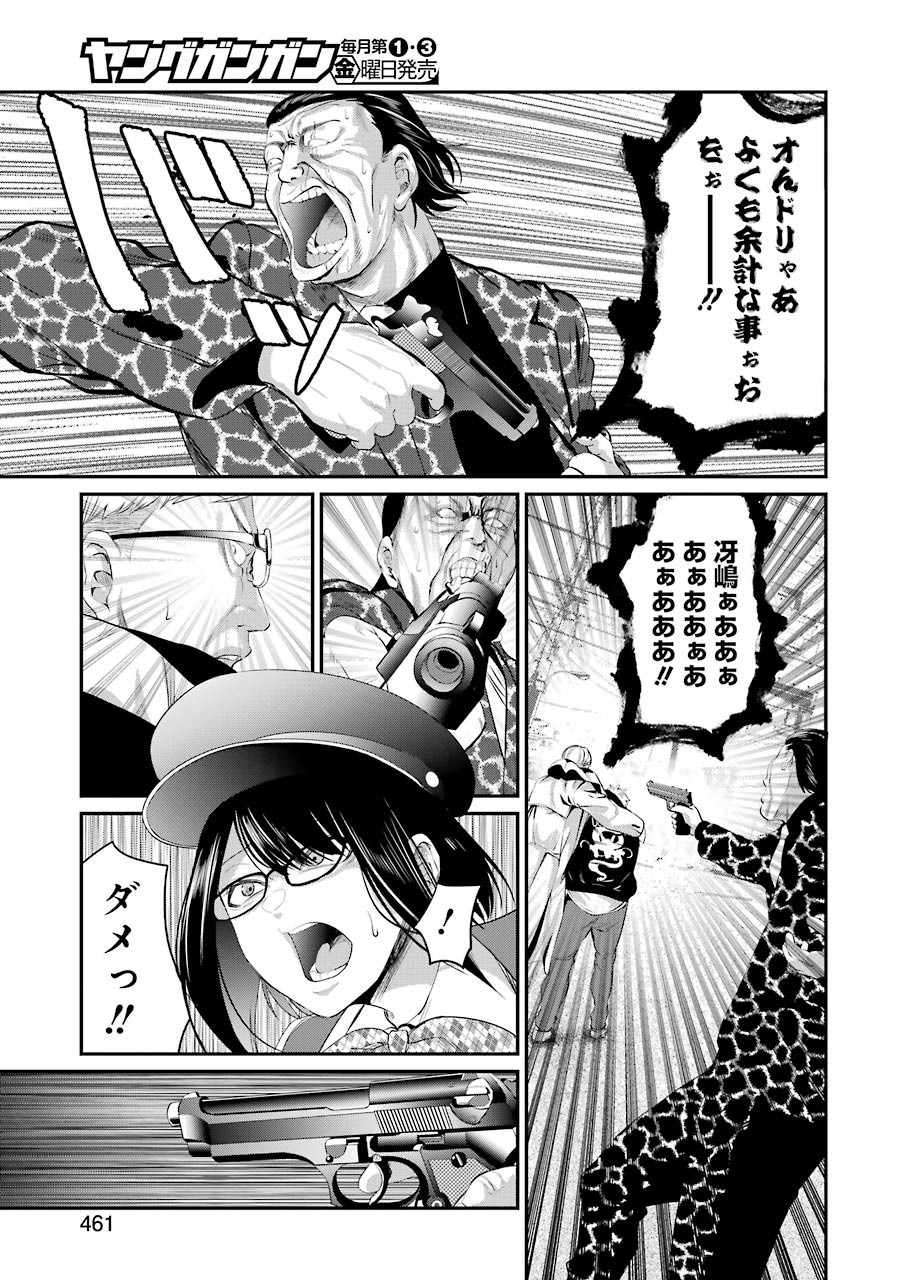 GOKUDO PARASITES - raw - Chapter 41 - https://jpdd.ccdd.to/JPDD/gokudoparasites/162508/iatwhk0igxx.jpg