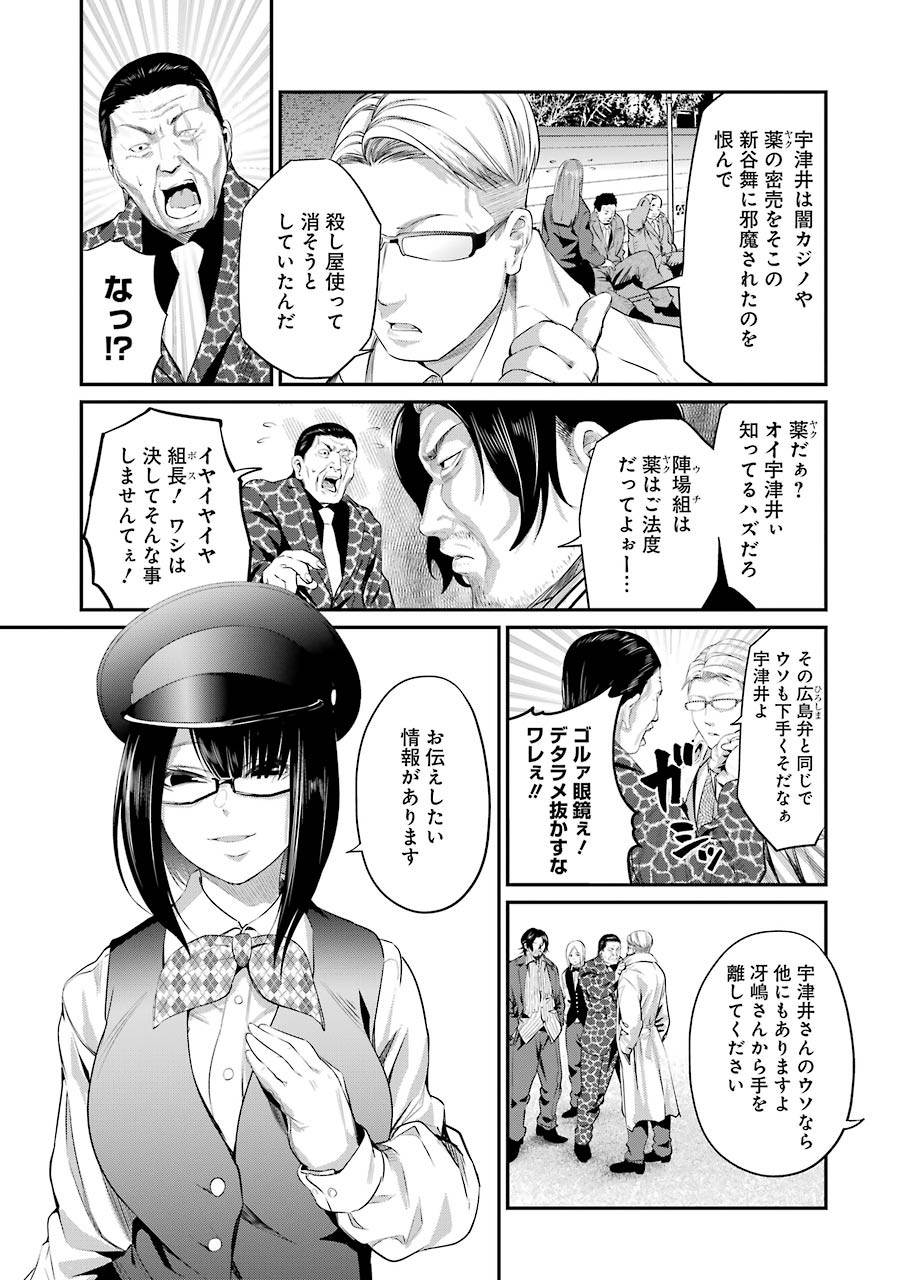 GOKUDO PARASITES - raw - Chapter 41 - https://jpdd.ccdd.to/JPDD/gokudoparasites/162508/jqgxqdyhhtk.jpg