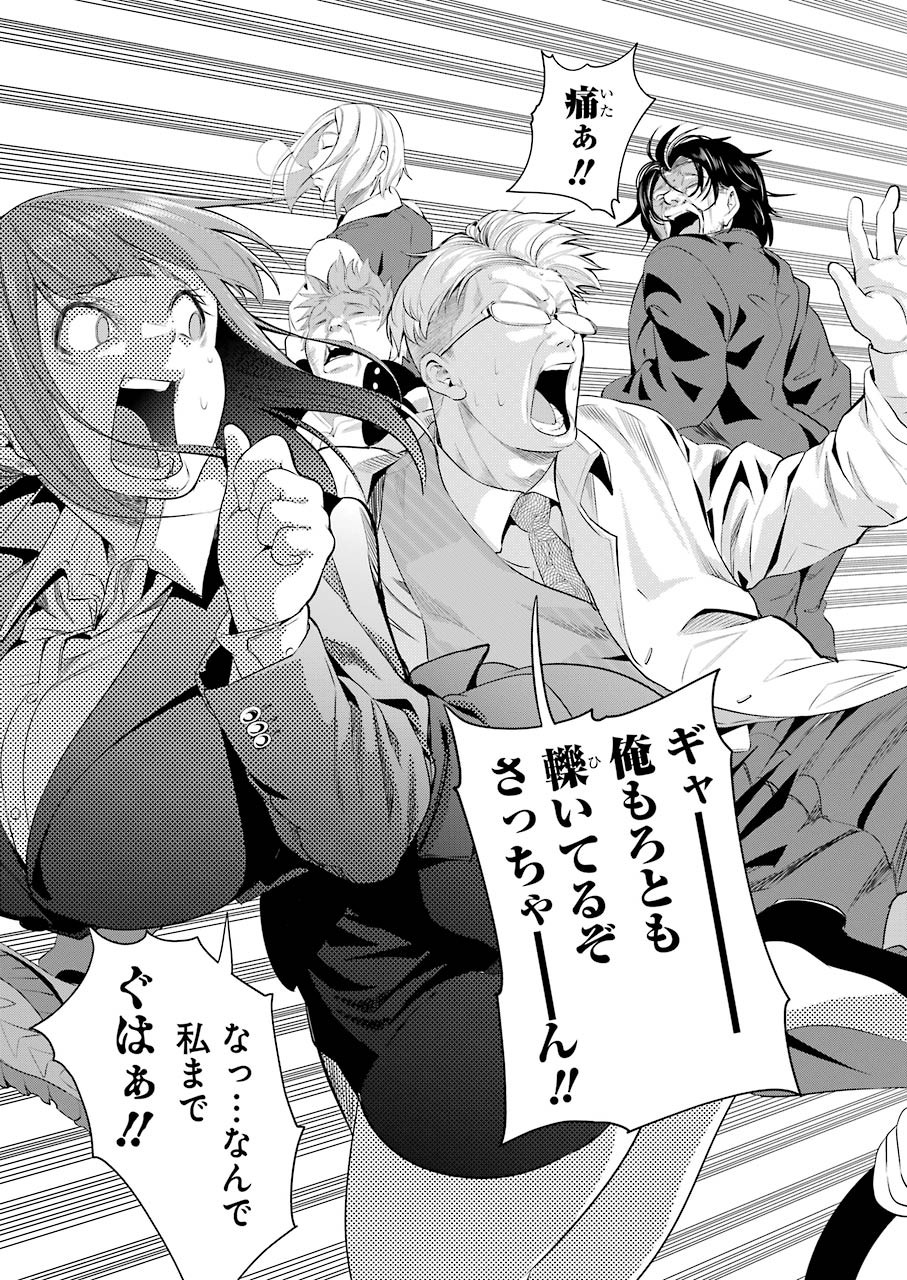 GOKUDO PARASITES - raw - Chapter 41 - https://jpdd.ccdd.to/JPDD/gokudoparasites/162508/nuo0jwrqye0.jpg