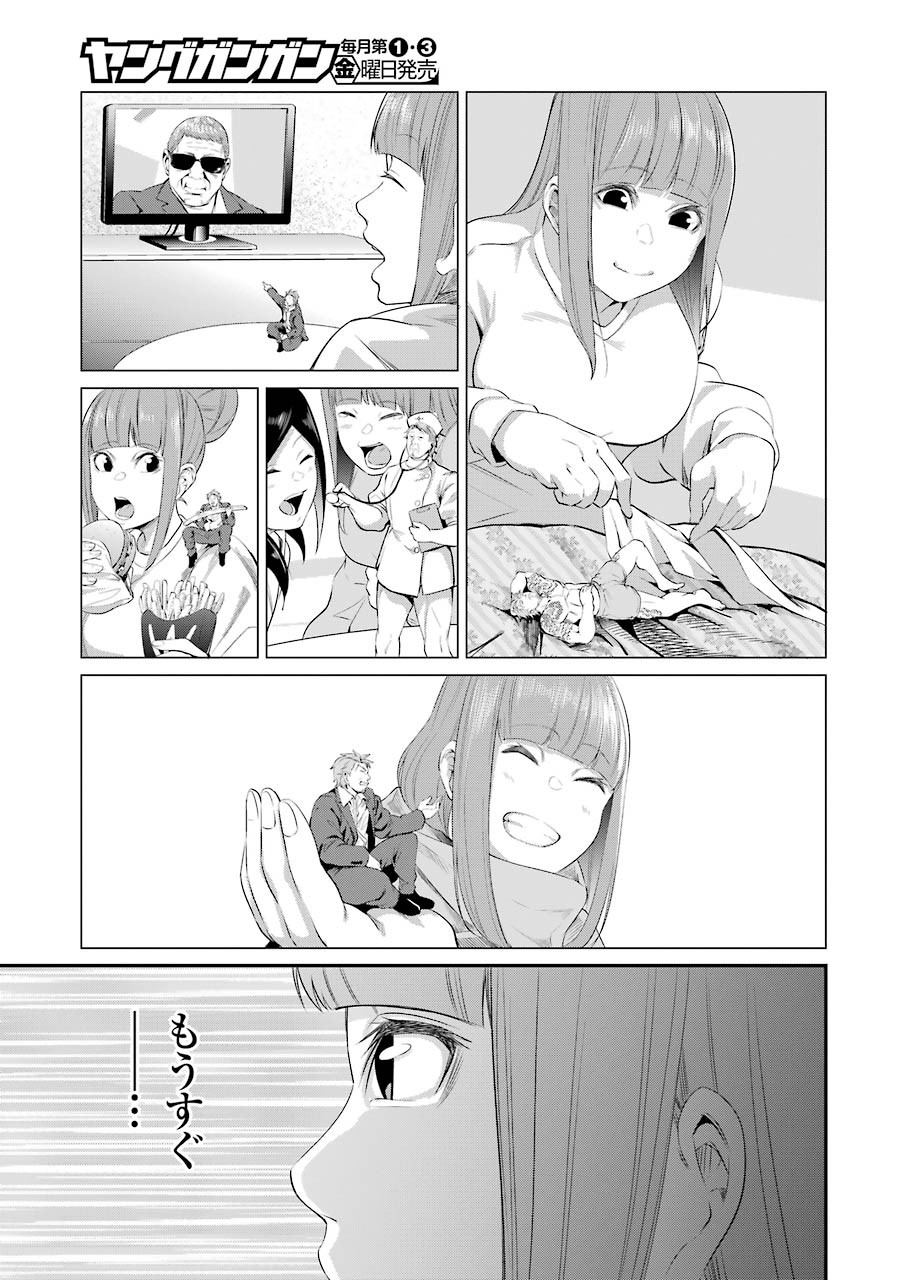 GOKUDO PARASITES - raw - Chapter 41 - https://jpdd.ccdd.to/JPDD/gokudoparasites/162508/rlxbdn5oj4c.jpg