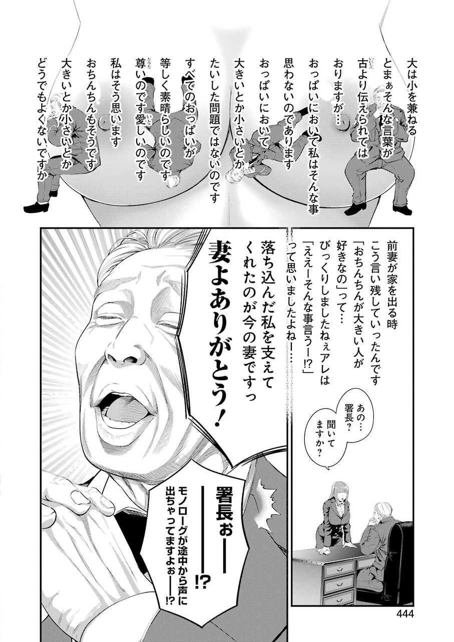 GOKUDO PARASITES - raw - Chapter 41 - https://jpdd.ccdd.to/JPDD/gokudoparasites/162508/vmrcapjokr5.jpg