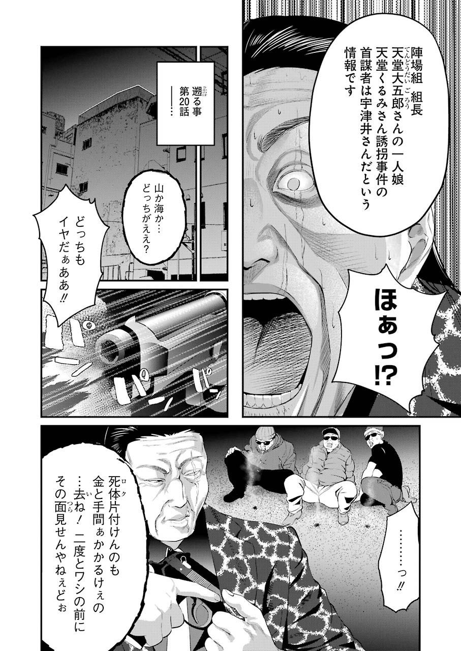 GOKUDO PARASITES - raw - Chapter 41 - https://jpdd.ccdd.to/JPDD/gokudoparasites/162508/z3ksjg4orq4.jpg
