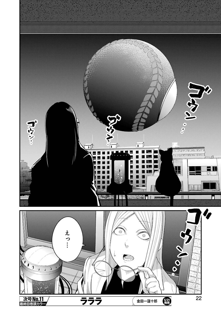 GOKUDO PARASITES - raw - Chapter 42 - https://jpdd.ccdd.to/JPDD/gokudoparasites/166396/4jntr0fhl1n.jpg
