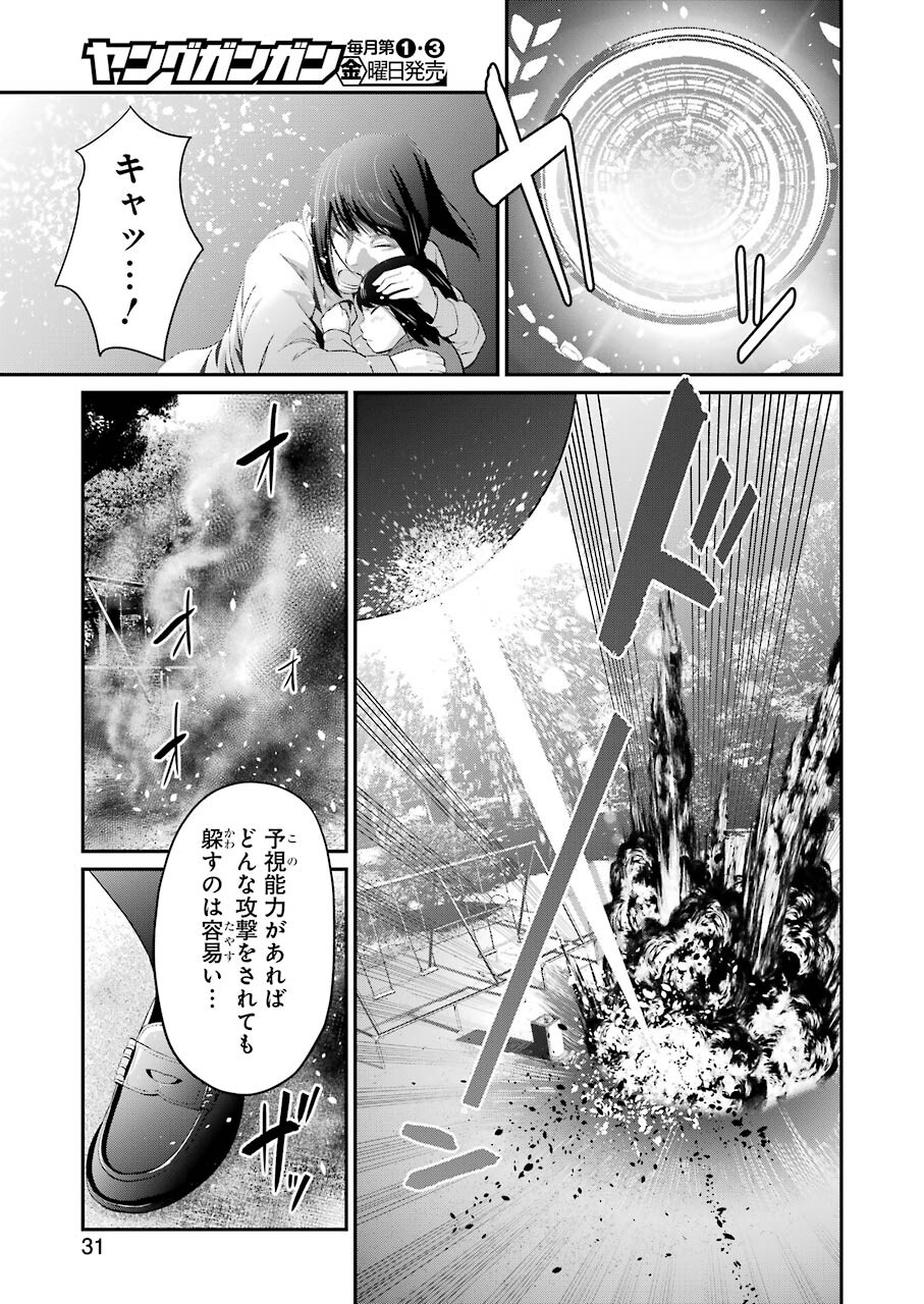 GOKUDO PARASITES - raw - Chapter 42 - https://jpdd.ccdd.to/JPDD/gokudoparasites/166396/aiwmn3wjd5a.jpg