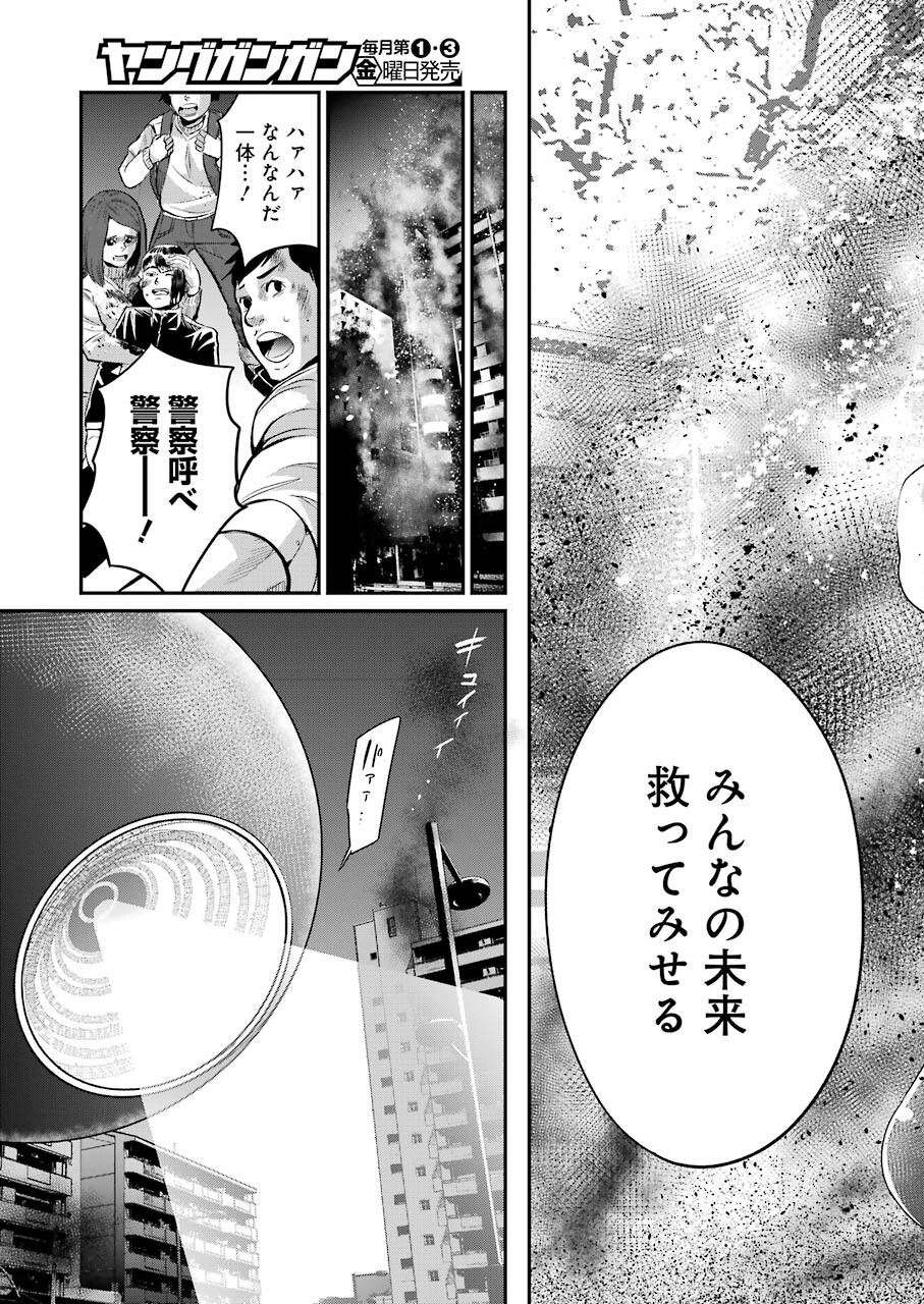 GOKUDO PARASITES - raw - Chapter 42 - https://jpdd.ccdd.to/JPDD/gokudoparasites/166396/b4pfoivqw1g.jpg