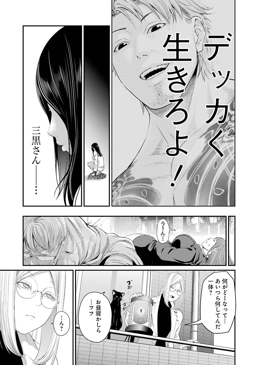 GOKUDO PARASITES - raw - Chapter 42 - https://jpdd.ccdd.to/JPDD/gokudoparasites/166396/i2axfhuupet.jpg
