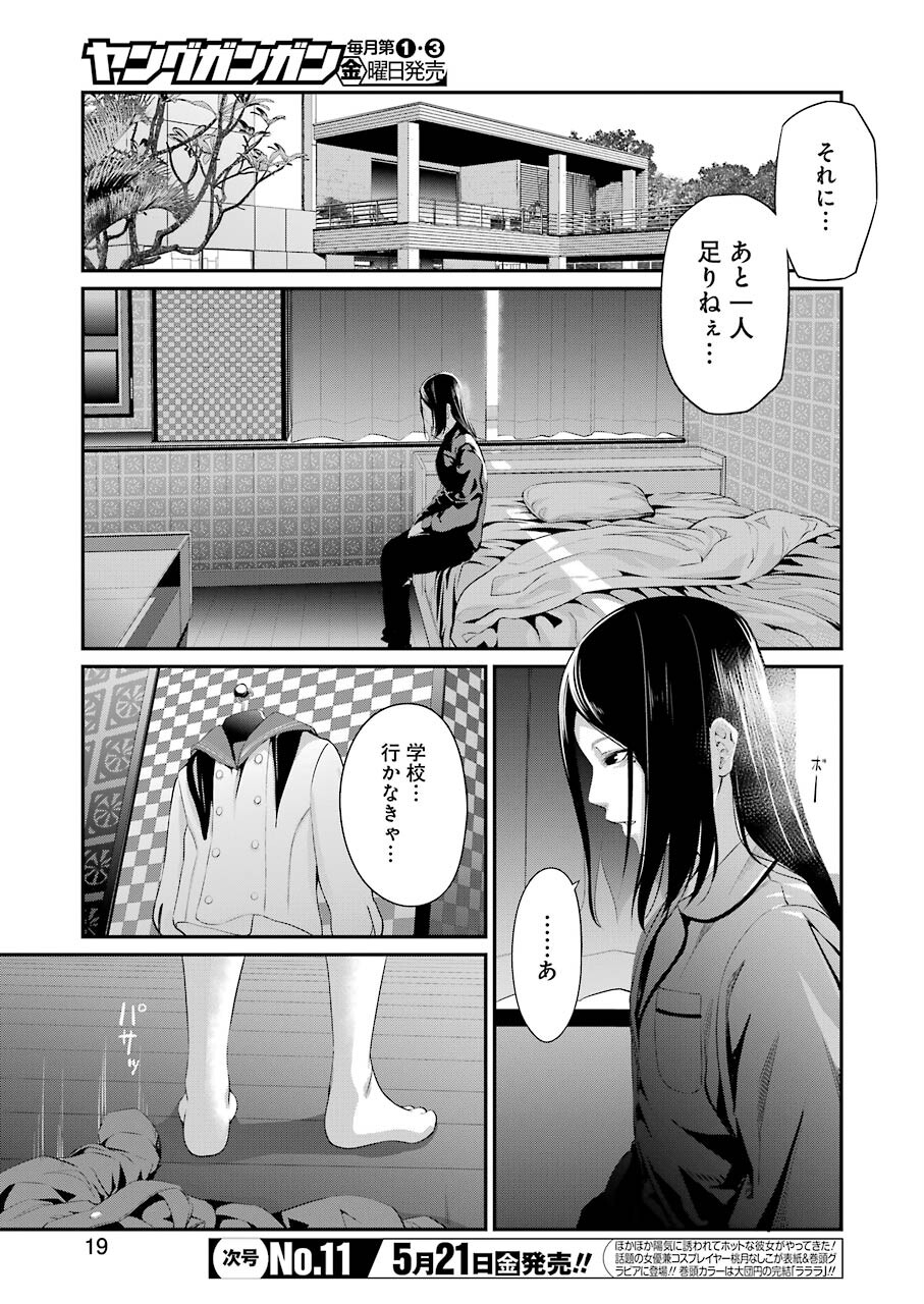 GOKUDO PARASITES - raw - Chapter 42 - https://jpdd.ccdd.to/JPDD/gokudoparasites/166396/lvmopt2z5yg.jpg