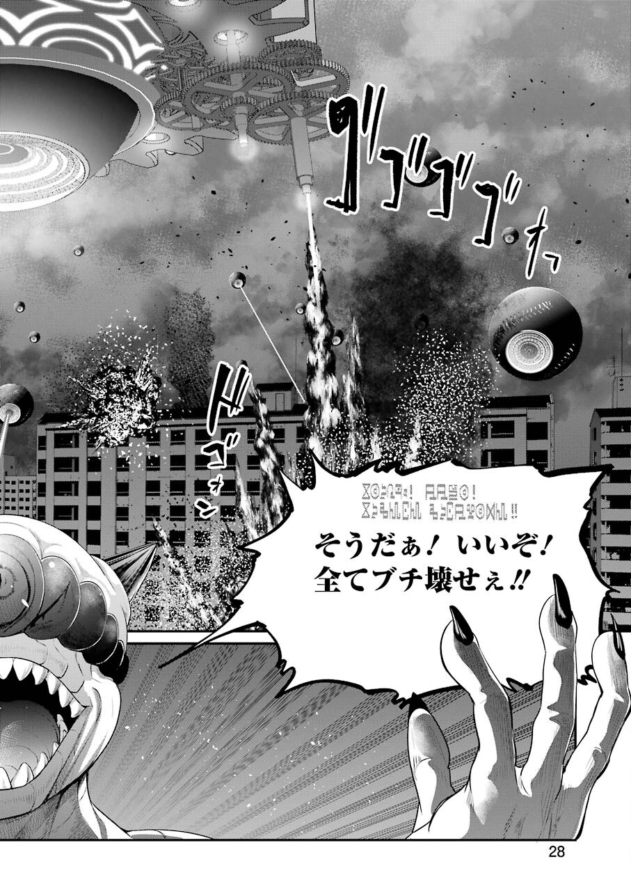 GOKUDO PARASITES - raw - Chapter 42 - https://jpdd.ccdd.to/JPDD/gokudoparasites/166396/o2ygh1zksqn.jpg