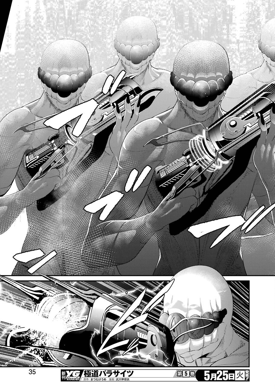 GOKUDO PARASITES - raw - Chapter 42 - https://jpdd.ccdd.to/JPDD/gokudoparasites/166396/soemvlsbant.jpg