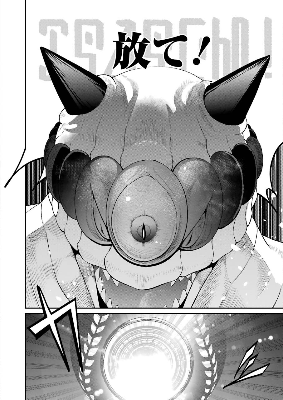 GOKUDO PARASITES - raw - Chapter 42 - https://jpdd.ccdd.to/JPDD/gokudoparasites/166396/syzgpsxjprn.jpg