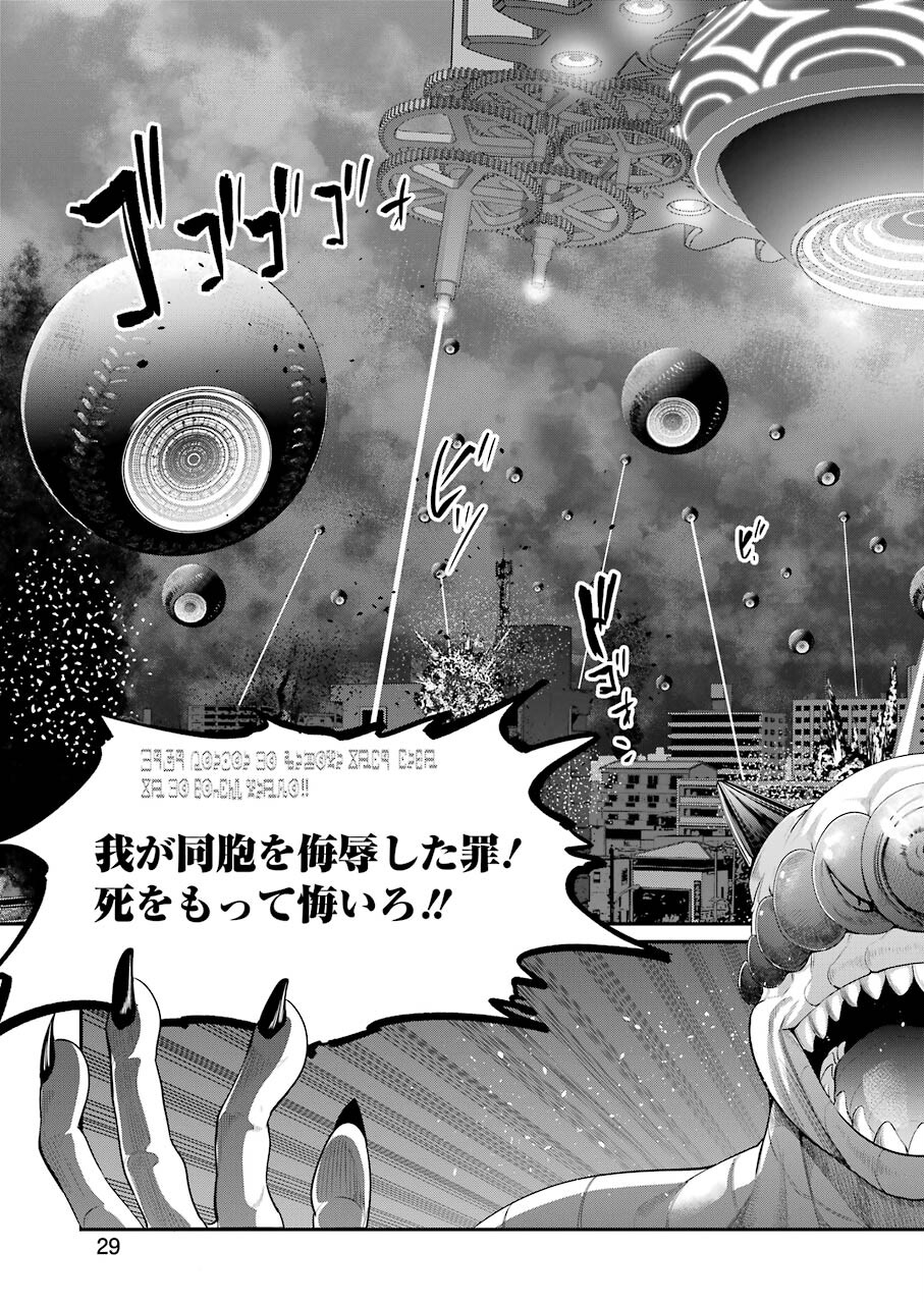 GOKUDO PARASITES - raw - Chapter 42 - https://jpdd.ccdd.to/JPDD/gokudoparasites/166396/tyknu3wtxn1.jpg