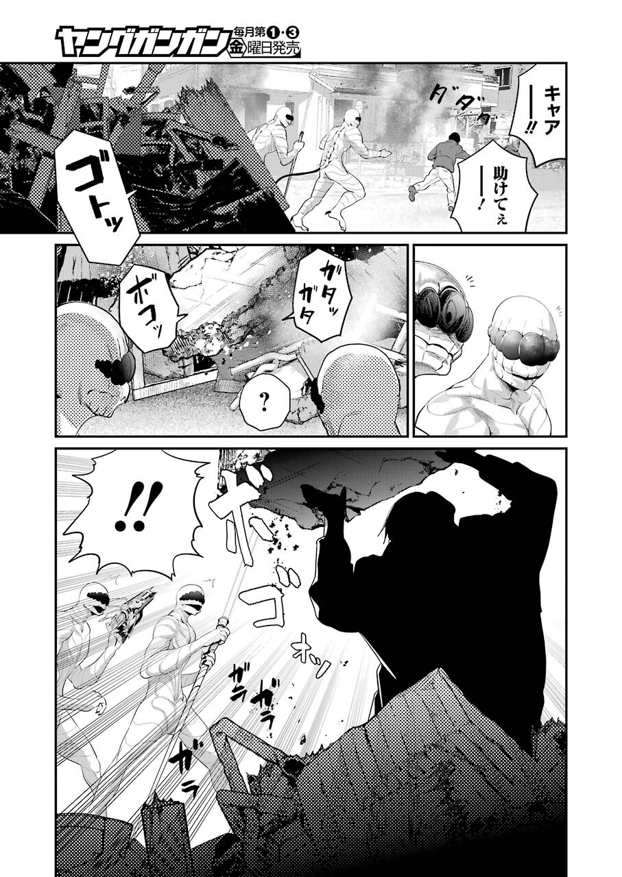 GOKUDO PARASITES - raw - Chapter 42 - https://jpdd.ccdd.to/JPDD/gokudoparasites/166396/vmpjdofiopp.jpg