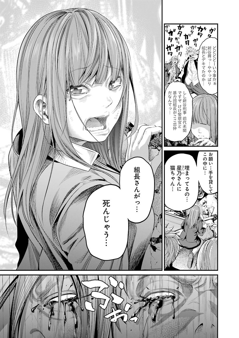 GOKUDO PARASITES - raw - Chapter 43 - https://jpdd.ccdd.to/JPDD/gokudoparasites/166476/3p1od5yef44.jpg