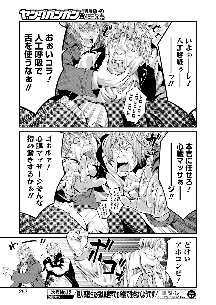 GOKUDO PARASITES - raw - Chapter 43 - https://jpdd.ccdd.to/JPDD/gokudoparasites/166476/44hqupd4yls.jpg