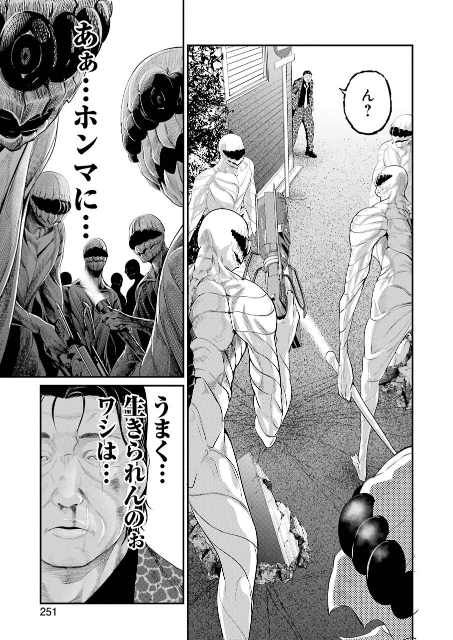 GOKUDO PARASITES - raw - Chapter 43 - https://jpdd.ccdd.to/JPDD/gokudoparasites/166476/bndyc4du4hn.jpg