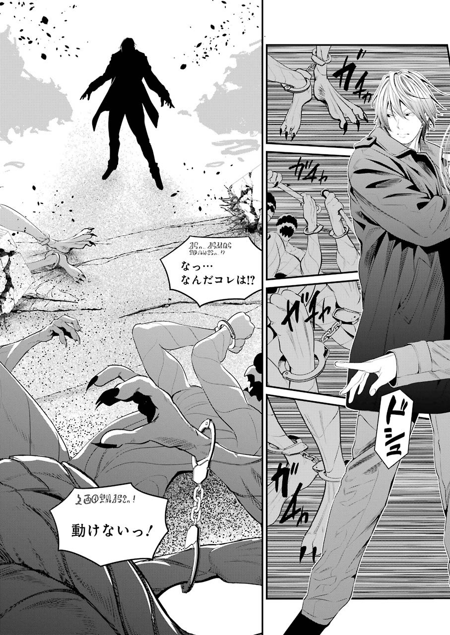 GOKUDO PARASITES - raw - Chapter 43 - https://jpdd.ccdd.to/JPDD/gokudoparasites/166476/cmitzd5tv11.jpg