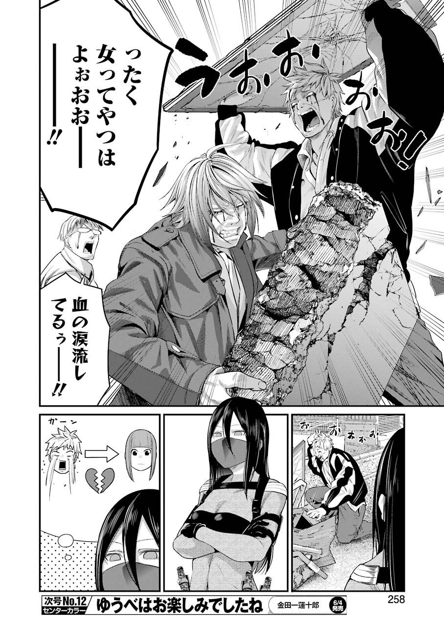 GOKUDO PARASITES - raw - Chapter 43 - https://jpdd.ccdd.to/JPDD/gokudoparasites/166476/isjnmouuqul.jpg
