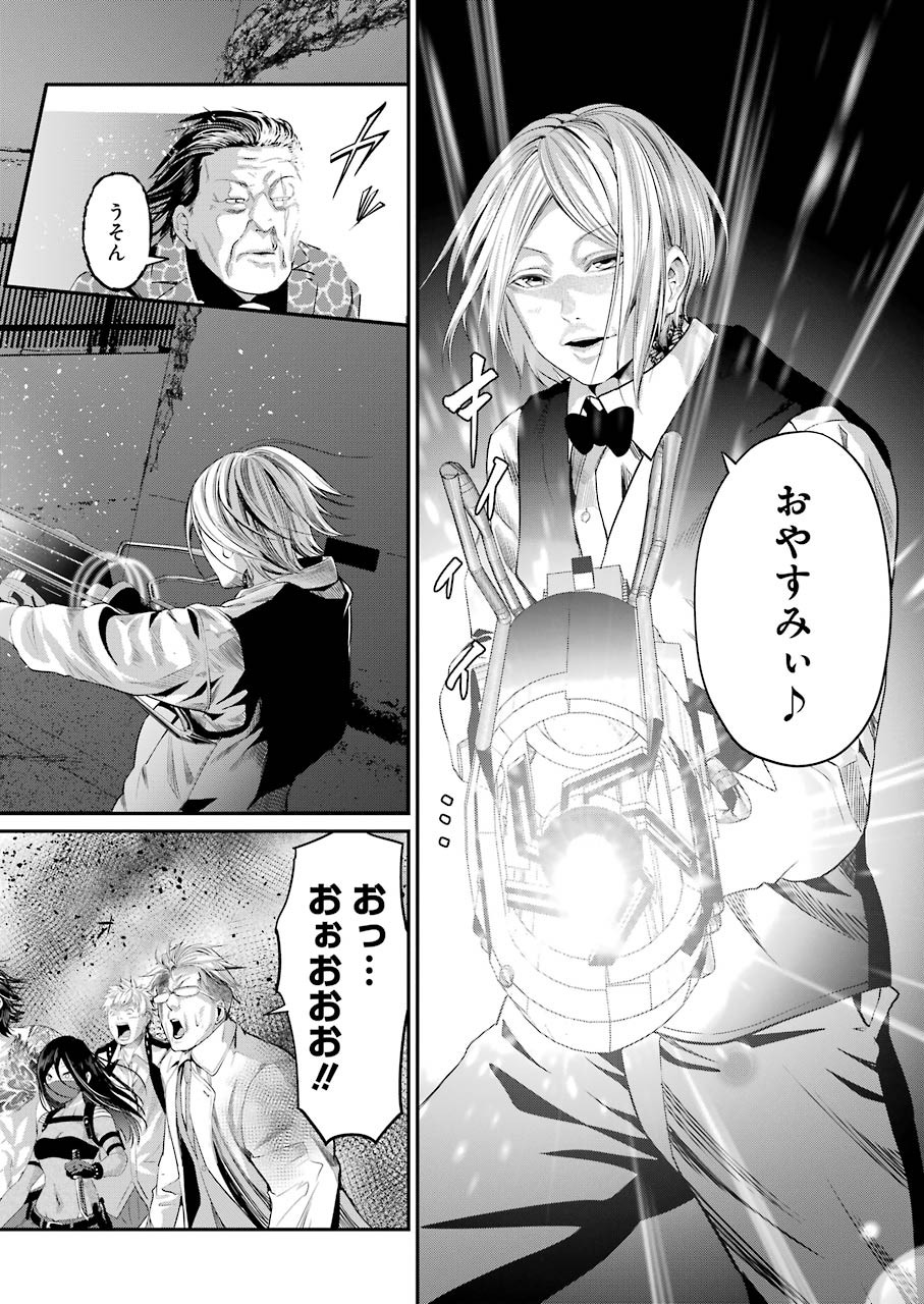 GOKUDO PARASITES - raw - Chapter 43 - https://jpdd.ccdd.to/JPDD/gokudoparasites/166476/pgkzyr2qutn.jpg
