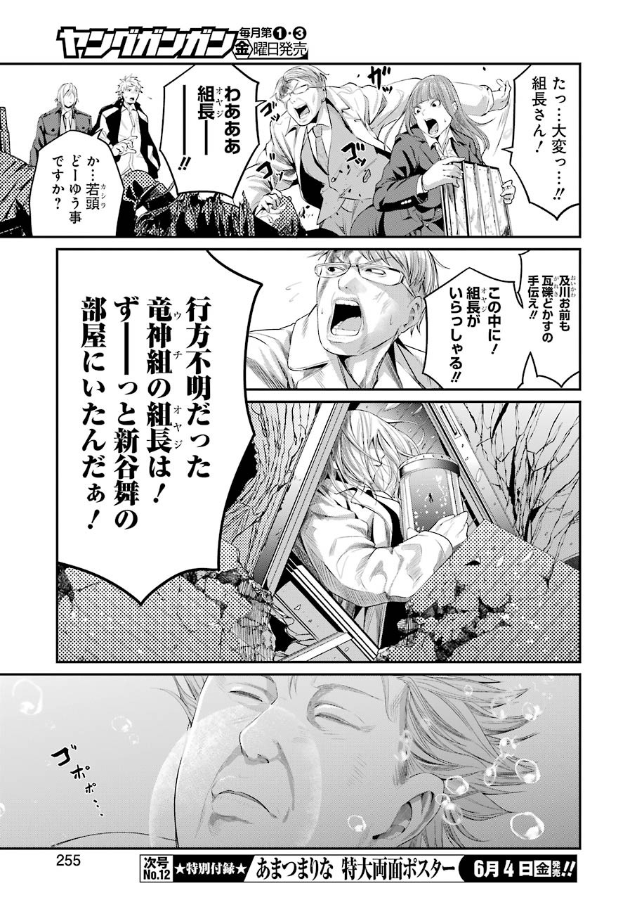 GOKUDO PARASITES - raw - Chapter 43 - https://jpdd.ccdd.to/JPDD/gokudoparasites/166476/tqe3ob5w05b.jpg