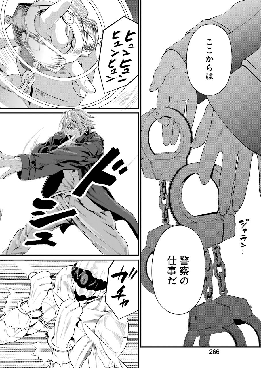 GOKUDO PARASITES - raw - Chapter 43 - https://jpdd.ccdd.to/JPDD/gokudoparasites/166476/uff0o42ygyq.jpg