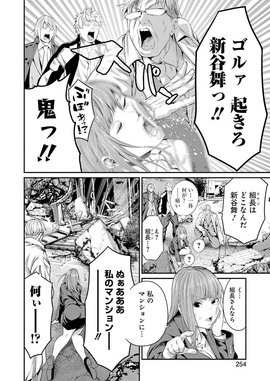 GOKUDO PARASITES - raw - Chapter 43 - https://jpdd.ccdd.to/JPDD/gokudoparasites/166476/ugtn52rxbgf.jpg