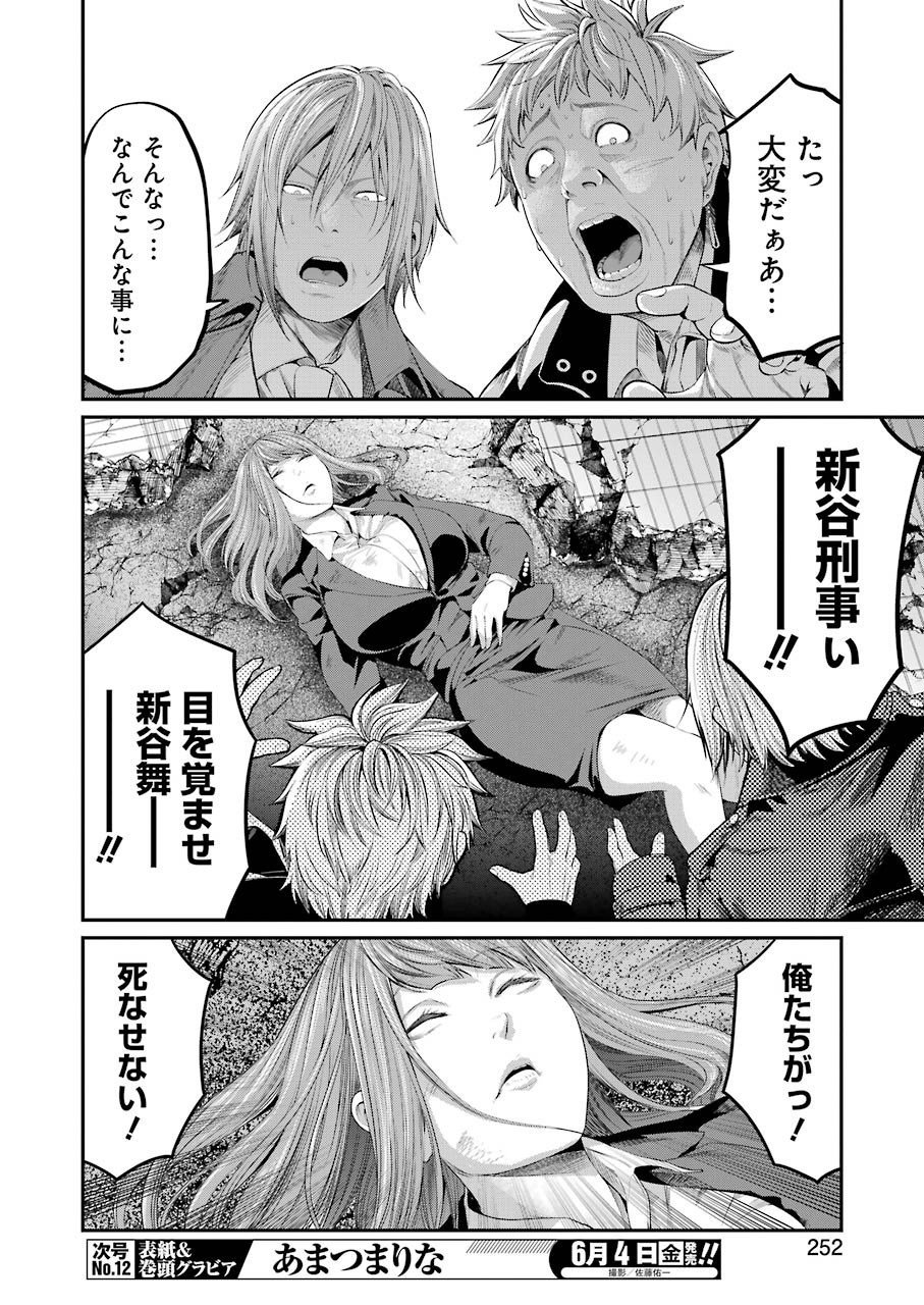 GOKUDO PARASITES - raw - Chapter 43 - https://jpdd.ccdd.to/JPDD/gokudoparasites/166476/wciftub2om1.jpg