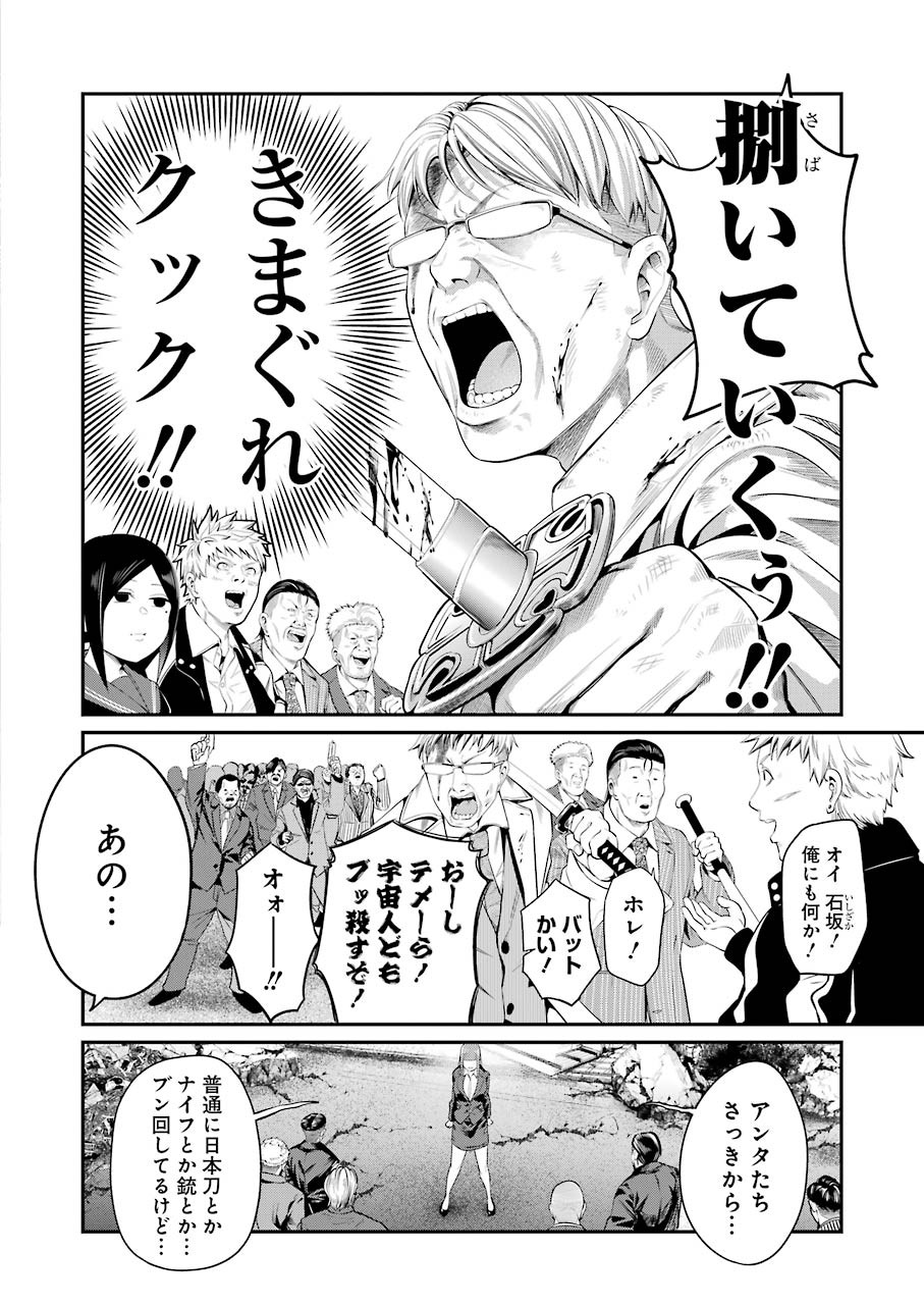 GOKUDO PARASITES - raw - Chapter 44 - https://jpdd.ccdd.to/JPDD/gokudoparasites/168288/3bzbj4vqqmf.jpg