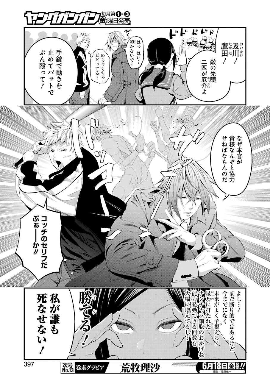 GOKUDO PARASITES - raw - Chapter 44 - https://jpdd.ccdd.to/JPDD/gokudoparasites/168288/hu1rp2xt2pt.jpg