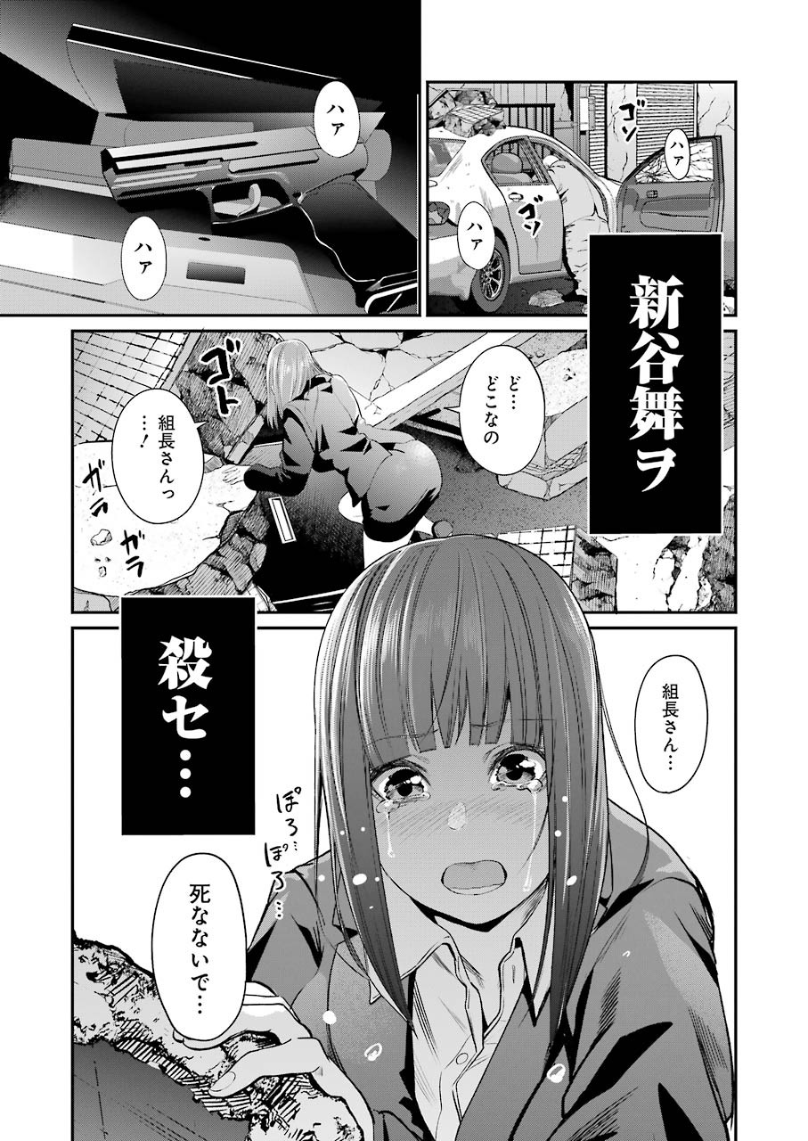 GOKUDO PARASITES - raw - Chapter 44 - https://jpdd.ccdd.to/JPDD/gokudoparasites/168288/jqtovteejzz.jpg