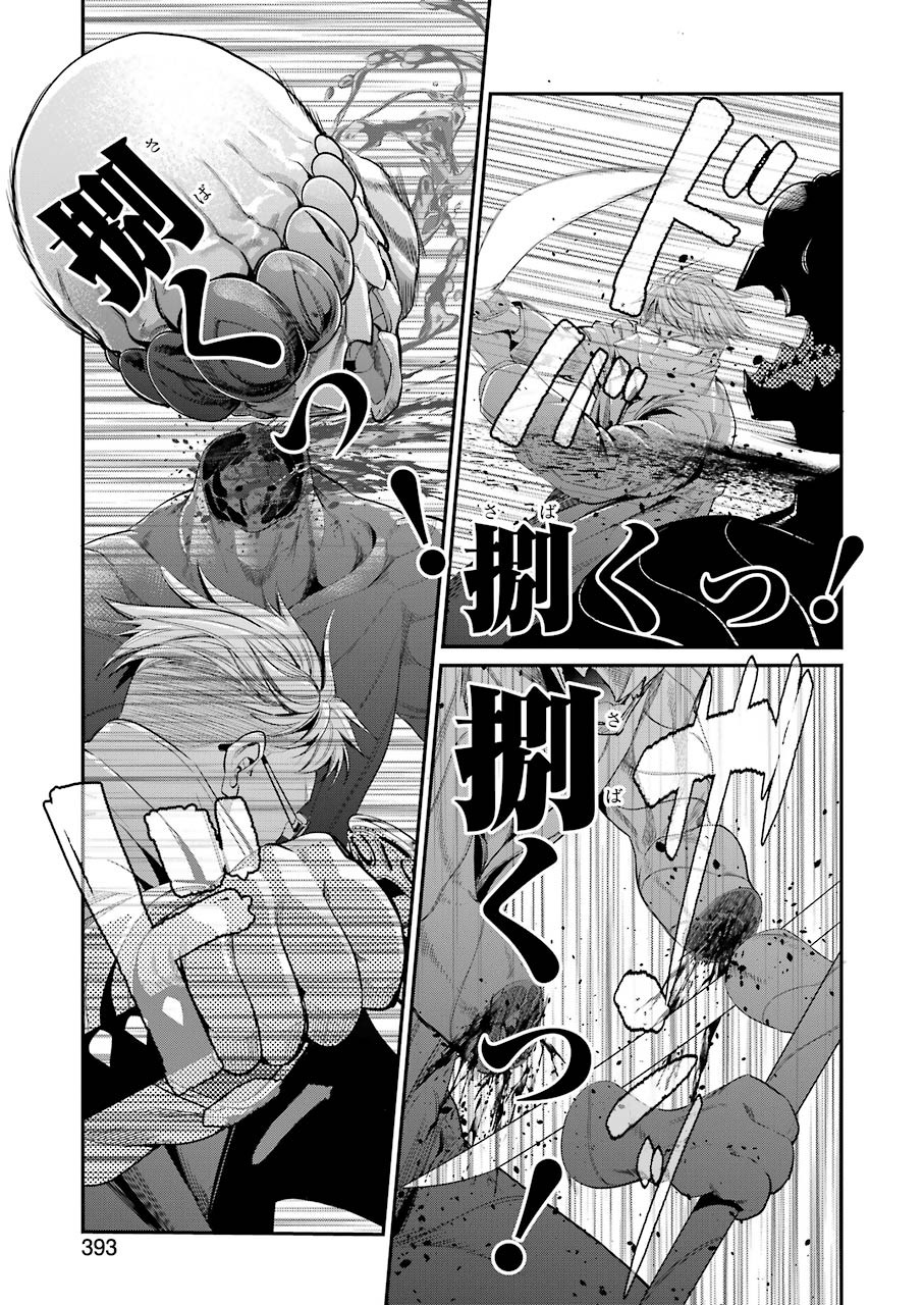 GOKUDO PARASITES - raw - Chapter 44 - https://jpdd.ccdd.to/JPDD/gokudoparasites/168288/vry3uhhsvz1.jpg