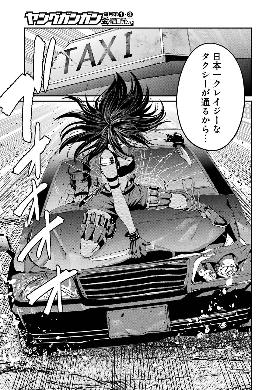 GOKUDO PARASITES - raw - Chapter 44 - https://jpdd.ccdd.to/JPDD/gokudoparasites/168288/xaft3f2nb5r.jpg
