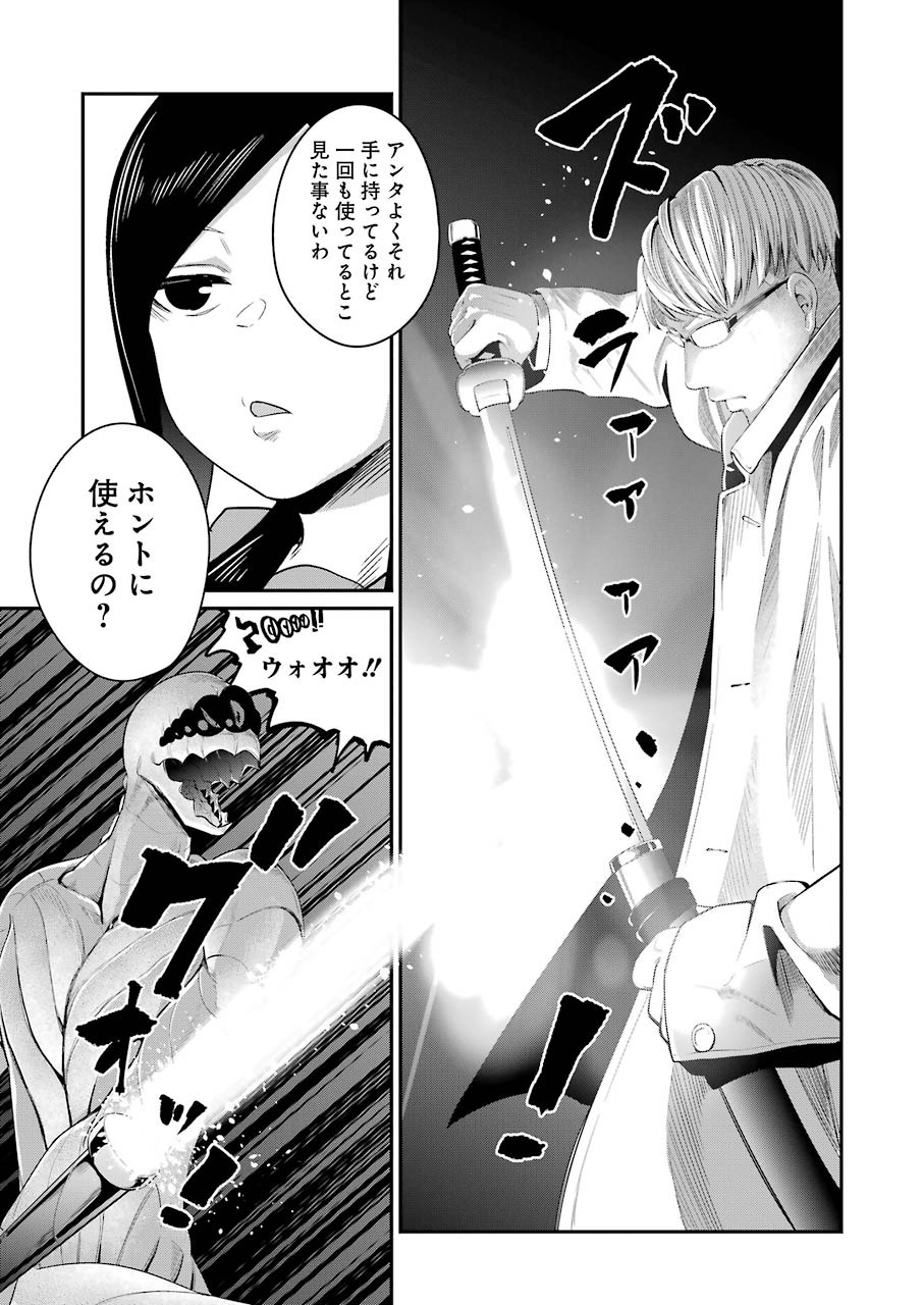 GOKUDO PARASITES - raw - Chapter 44 - https://jpdd.ccdd.to/JPDD/gokudoparasites/168288/xsrmduhuejd.jpg