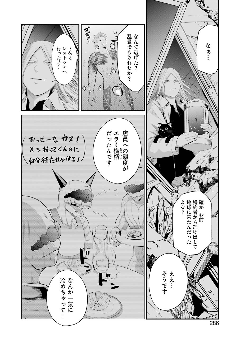 GOKUDO PARASITES - raw - Chapter 45 - https://jpdd.ccdd.to/JPDD/gokudoparasites/170891/0v12homtvgd.jpg