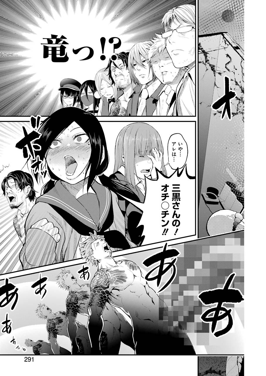 GOKUDO PARASITES - raw - Chapter 45 - https://jpdd.ccdd.to/JPDD/gokudoparasites/170891/11rlqyjpyda.jpg