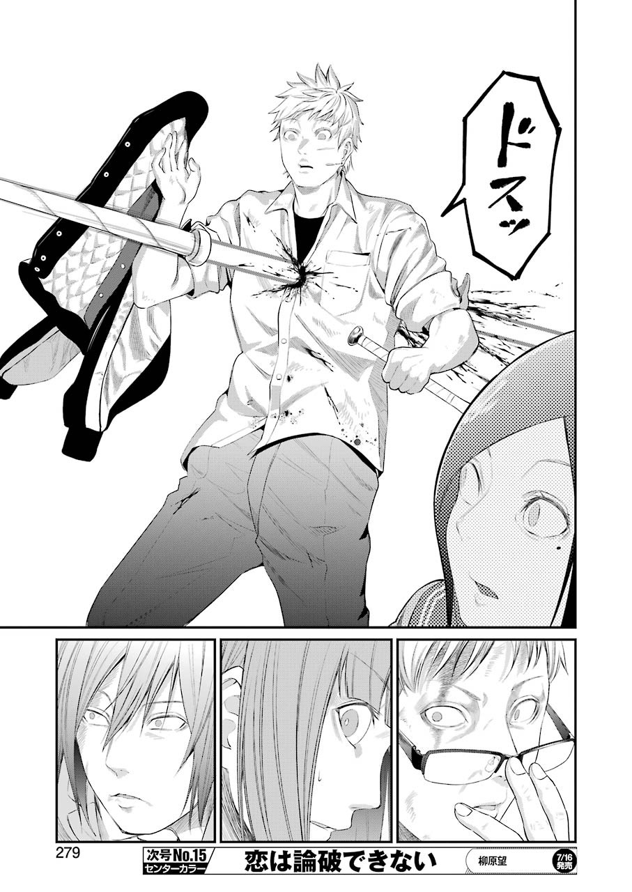 GOKUDO PARASITES - raw - Chapter 45 - https://jpdd.ccdd.to/JPDD/gokudoparasites/170891/4oegmi2l0qk.jpg