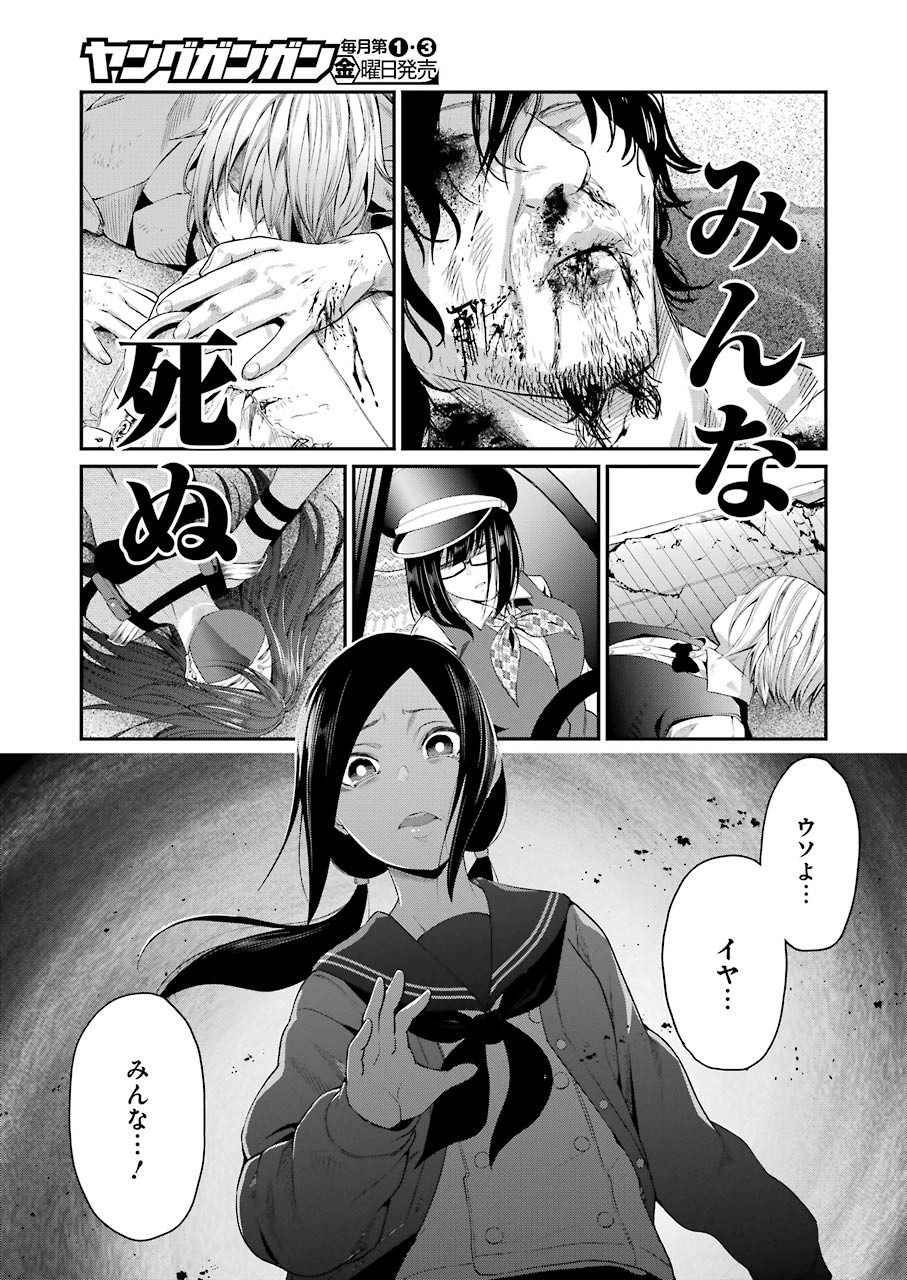 GOKUDO PARASITES - raw - Chapter 45 - https://jpdd.ccdd.to/JPDD/gokudoparasites/170891/aceh01kte0s.jpg