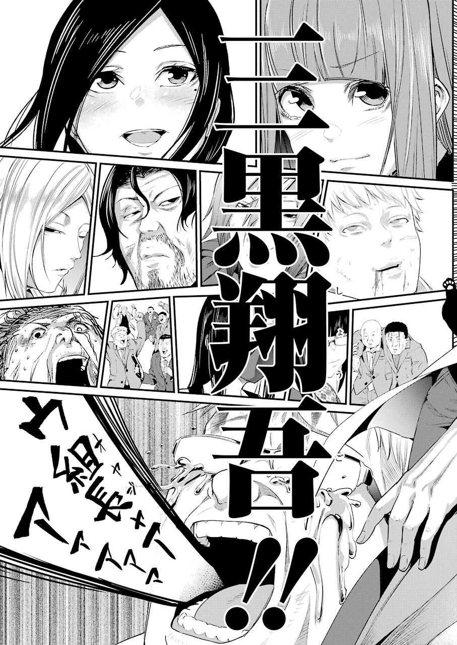 GOKUDO PARASITES - raw - Chapter 45 - https://jpdd.ccdd.to/JPDD/gokudoparasites/170891/ck4qyax0riq.jpg