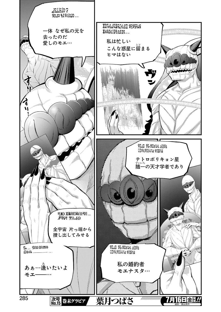 GOKUDO PARASITES - raw - Chapter 45 - https://jpdd.ccdd.to/JPDD/gokudoparasites/170891/ghzpnbovulc.jpg
