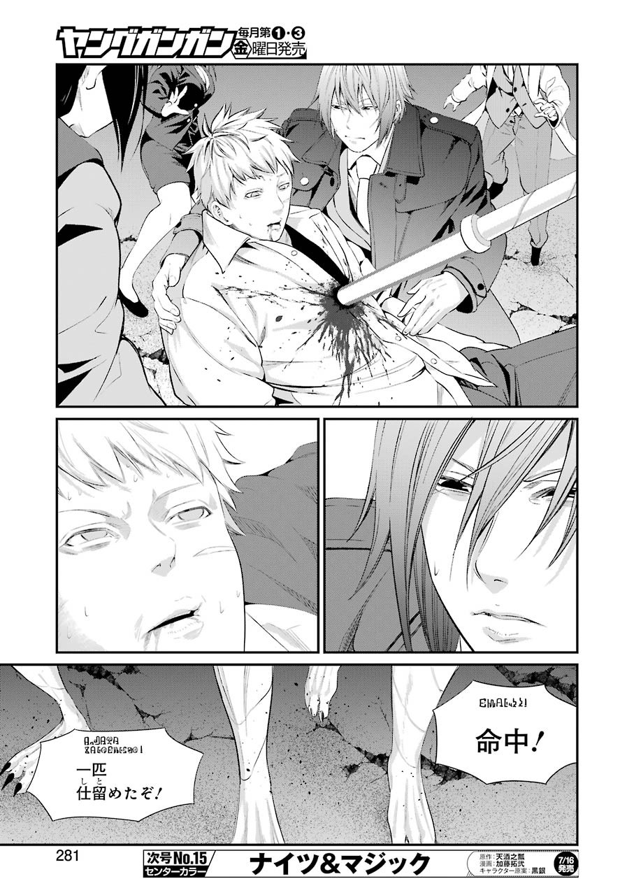 GOKUDO PARASITES - raw - Chapter 45 - https://jpdd.ccdd.to/JPDD/gokudoparasites/170891/imbjwhafov5.jpg