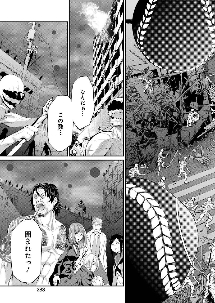 GOKUDO PARASITES - raw - Chapter 45 - https://jpdd.ccdd.to/JPDD/gokudoparasites/170891/t3ha5cjfw10.jpg