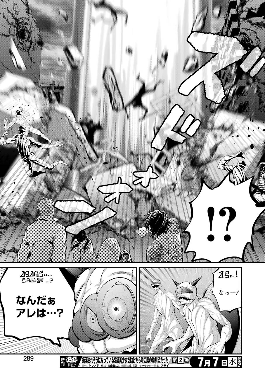 GOKUDO PARASITES - raw - Chapter 45 - https://jpdd.ccdd.to/JPDD/gokudoparasites/170891/zwoaw1fcoov.jpg