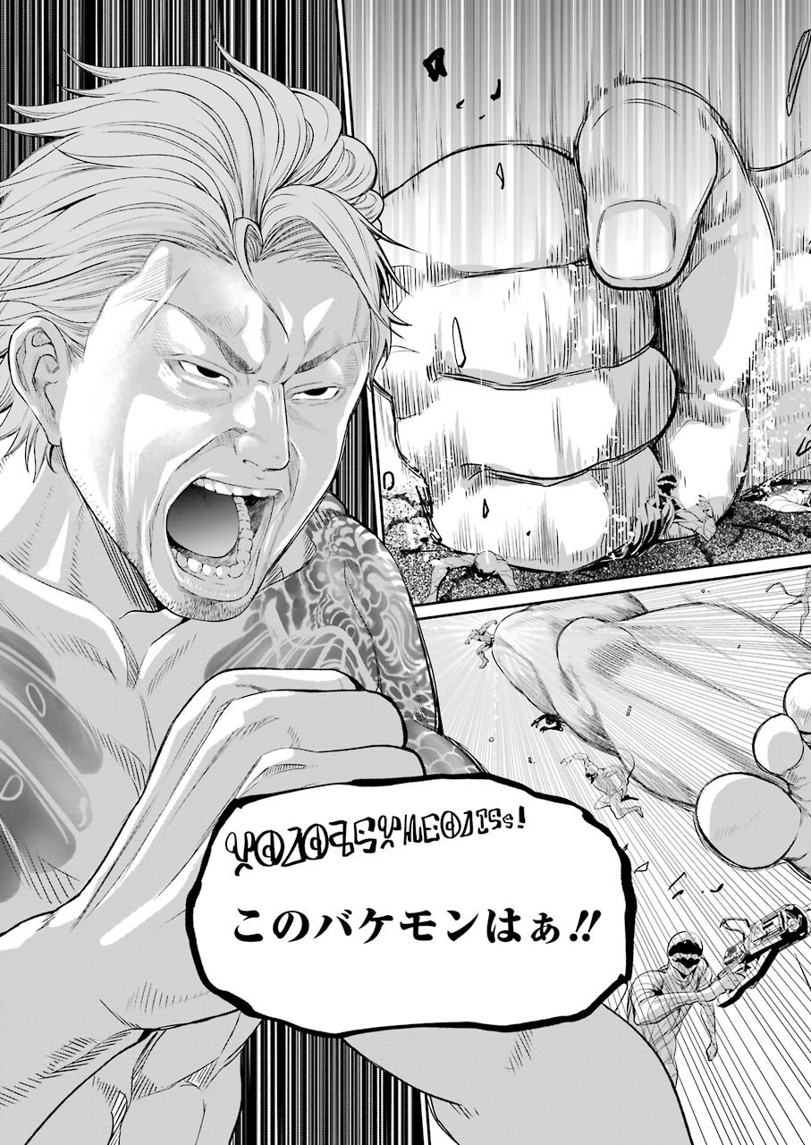 GOKUDO PARASITES - raw - Chapter 46 - https://jpdd.ccdd.to/JPDD/gokudoparasites/171828/13atu4jmfjn.jpg