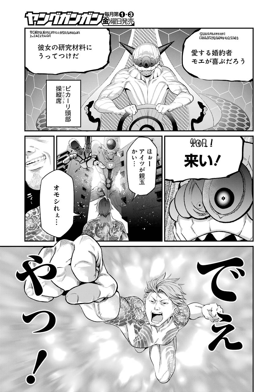 GOKUDO PARASITES - raw - Chapter 46 - https://jpdd.ccdd.to/JPDD/gokudoparasites/171828/2yr5n3drqly.jpg