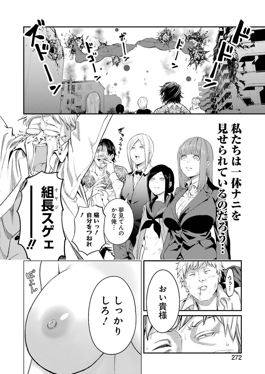 GOKUDO PARASITES - raw - Chapter 46 - https://jpdd.ccdd.to/JPDD/gokudoparasites/171828/cypgmaj2qyj.jpg