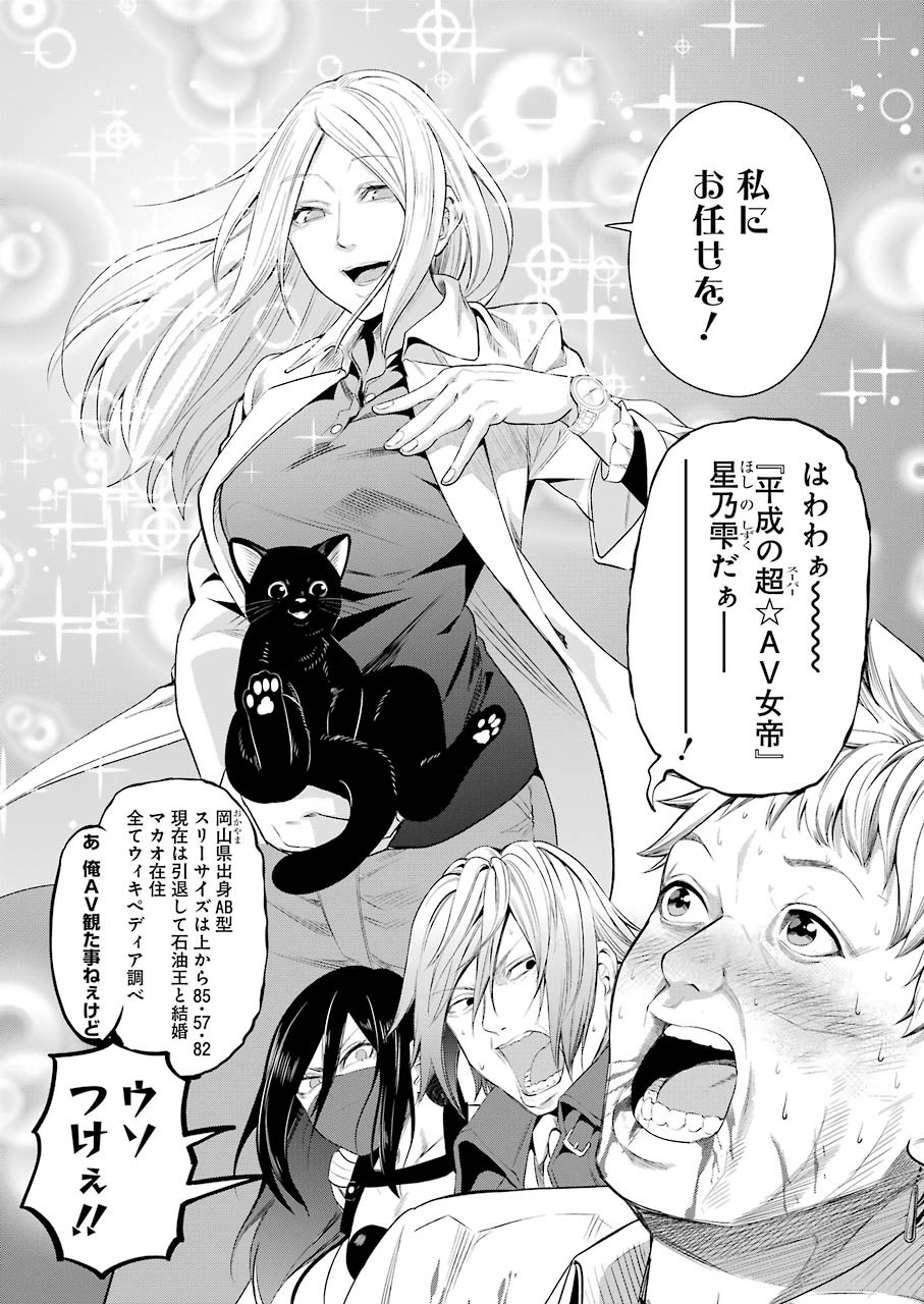 GOKUDO PARASITES - raw - Chapter 46 - https://jpdd.ccdd.to/JPDD/gokudoparasites/171828/elu4wwtb425.jpg