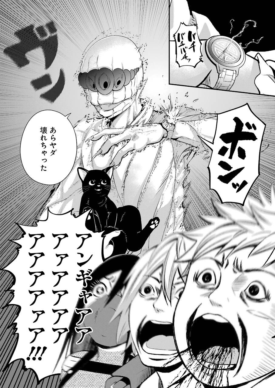 GOKUDO PARASITES - raw - Chapter 46 - https://jpdd.ccdd.to/JPDD/gokudoparasites/171828/gboxtmeooa2.jpg