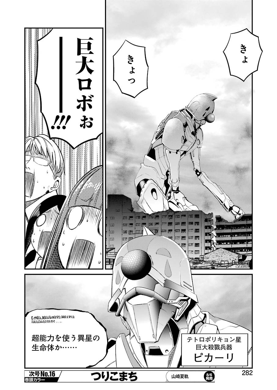GOKUDO PARASITES - raw - Chapter 46 - https://jpdd.ccdd.to/JPDD/gokudoparasites/171828/upmrul4kh5m.jpg