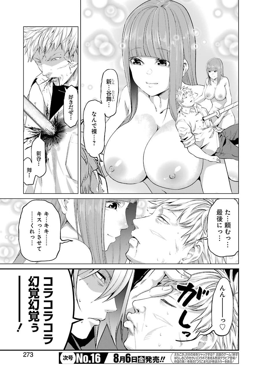 GOKUDO PARASITES - raw - Chapter 46 - https://jpdd.ccdd.to/JPDD/gokudoparasites/171828/vsm2tqzbfu4.jpg