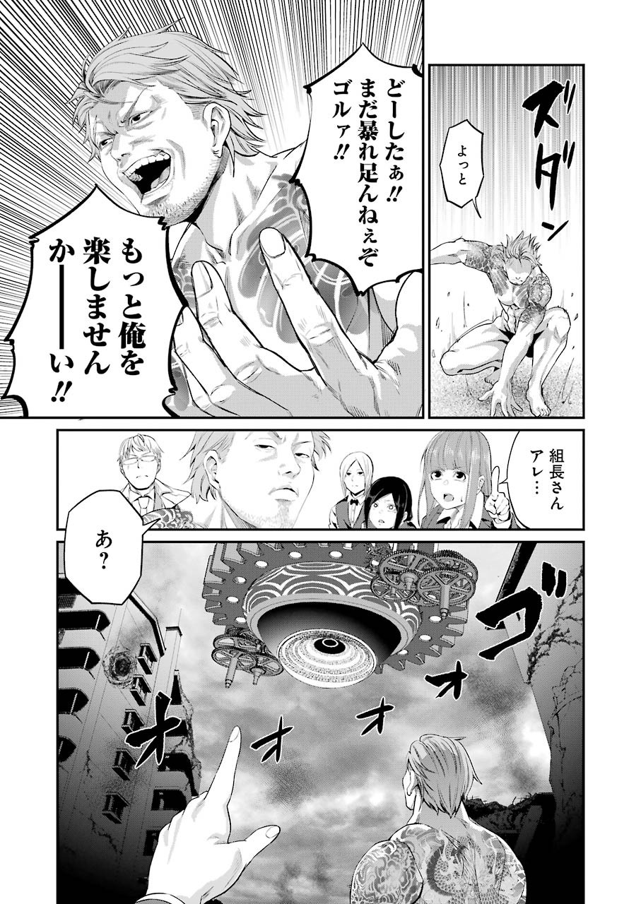 GOKUDO PARASITES - raw - Chapter 46 - https://jpdd.ccdd.to/JPDD/gokudoparasites/171828/yx0csppcrqj.jpg